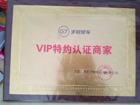 公司资质