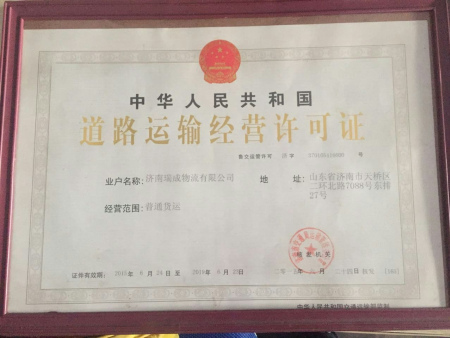公司资质