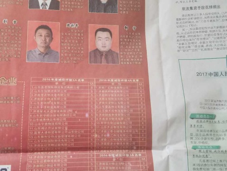 公司报刊
