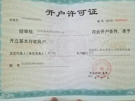 公司资质